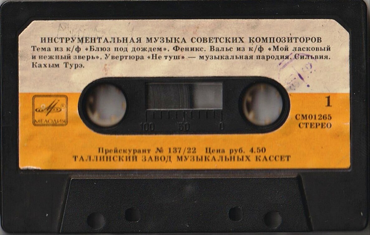 Инструментальная музыка советских композиторов