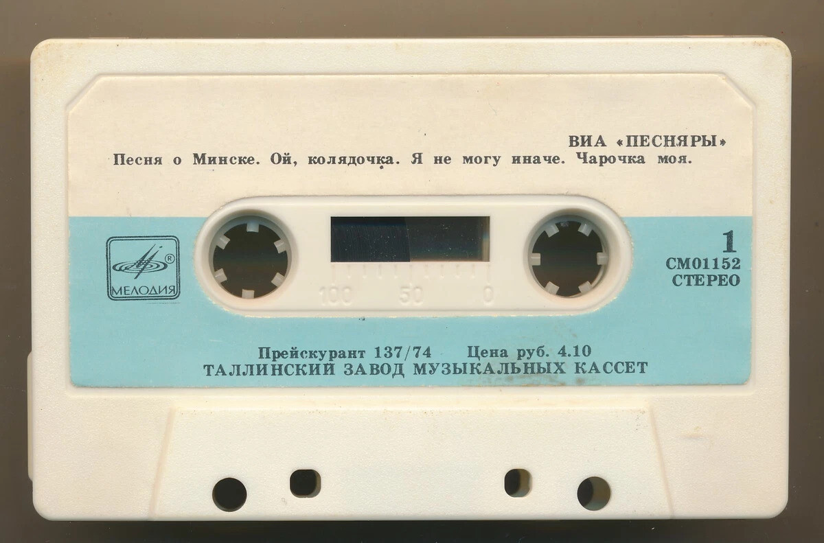 Песняры - Зачарованная моя