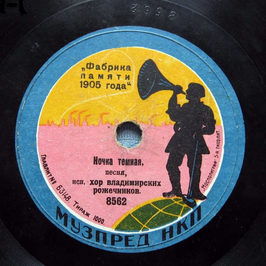 Хор Владимирских рожечников - Ночка темная // Кумушка