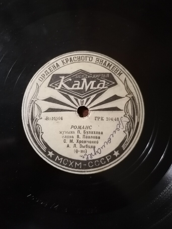 С. Хромченко — Серенада / Надуты губки