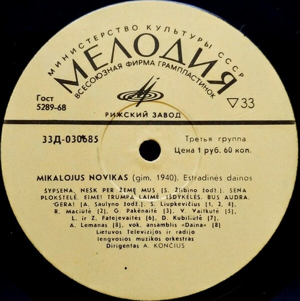 М. НОВИКАС (1940–2022). Эстрадные песни / Mikalojaus Noviko estradinės dainos (на литовском языке)