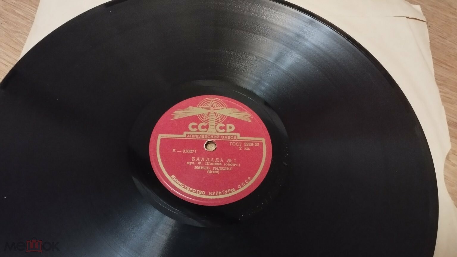 Ф. Шопен: Баллада № 1, соч. 23 (Э. Гилельс, ф-но)