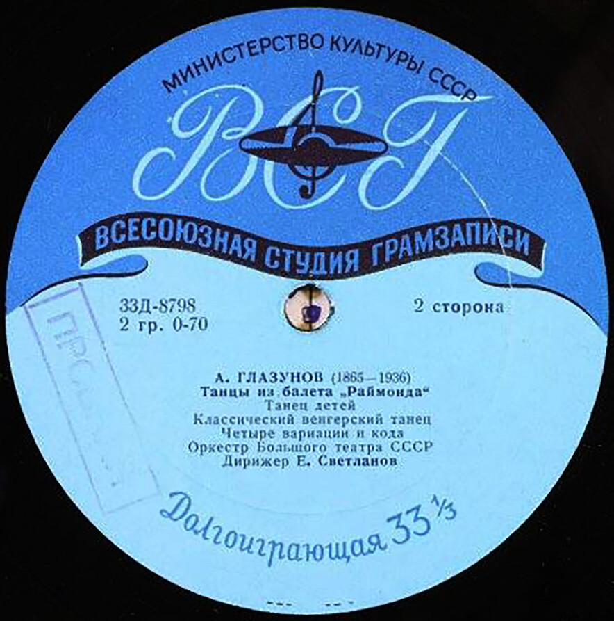 А. Глазунов (1865-1936). Танцы из балета «Раймонда». Дирижёр Е. Светланов
