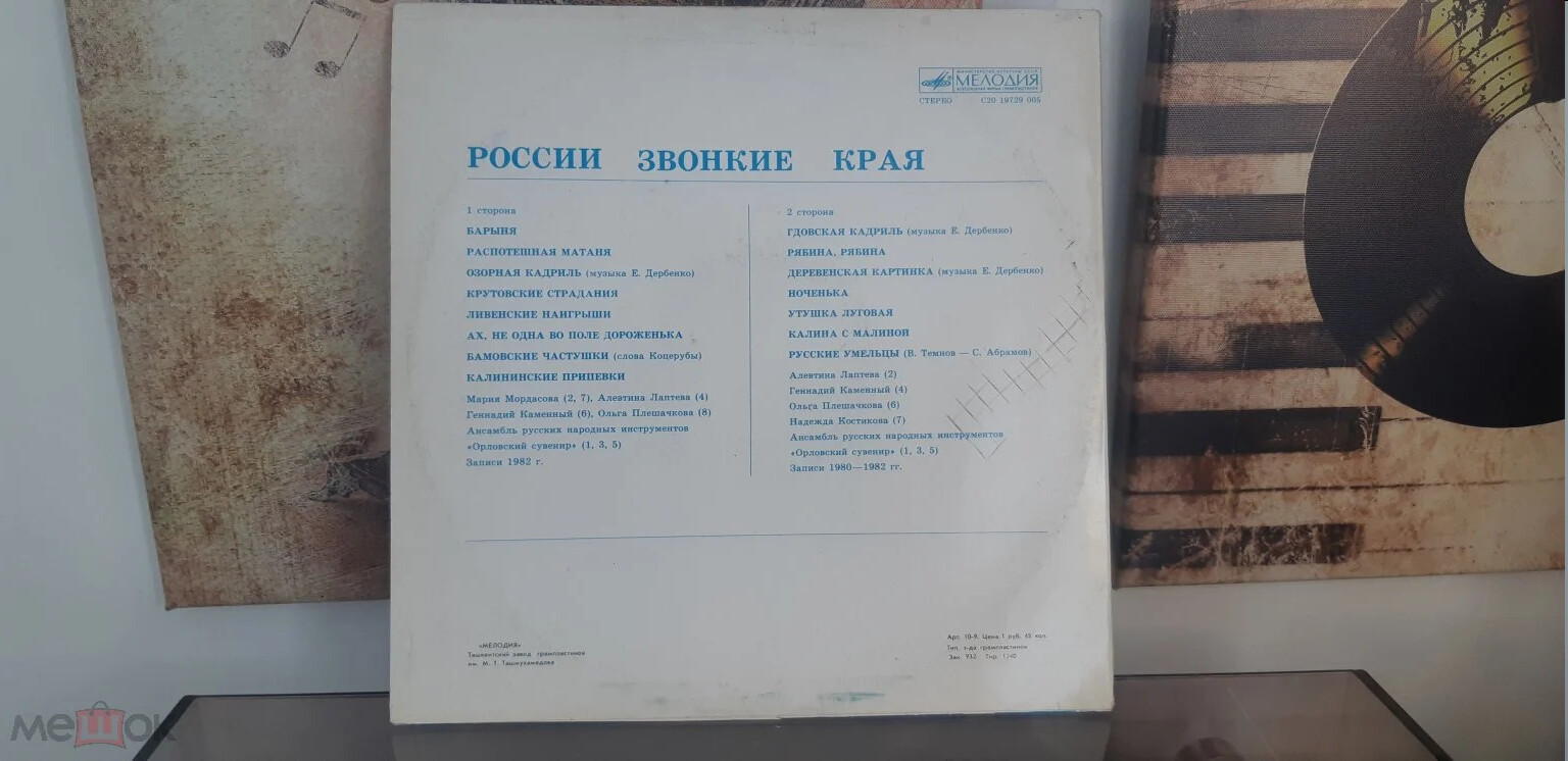 РОССИИ ЗВОНКИЕ КРАЯ.