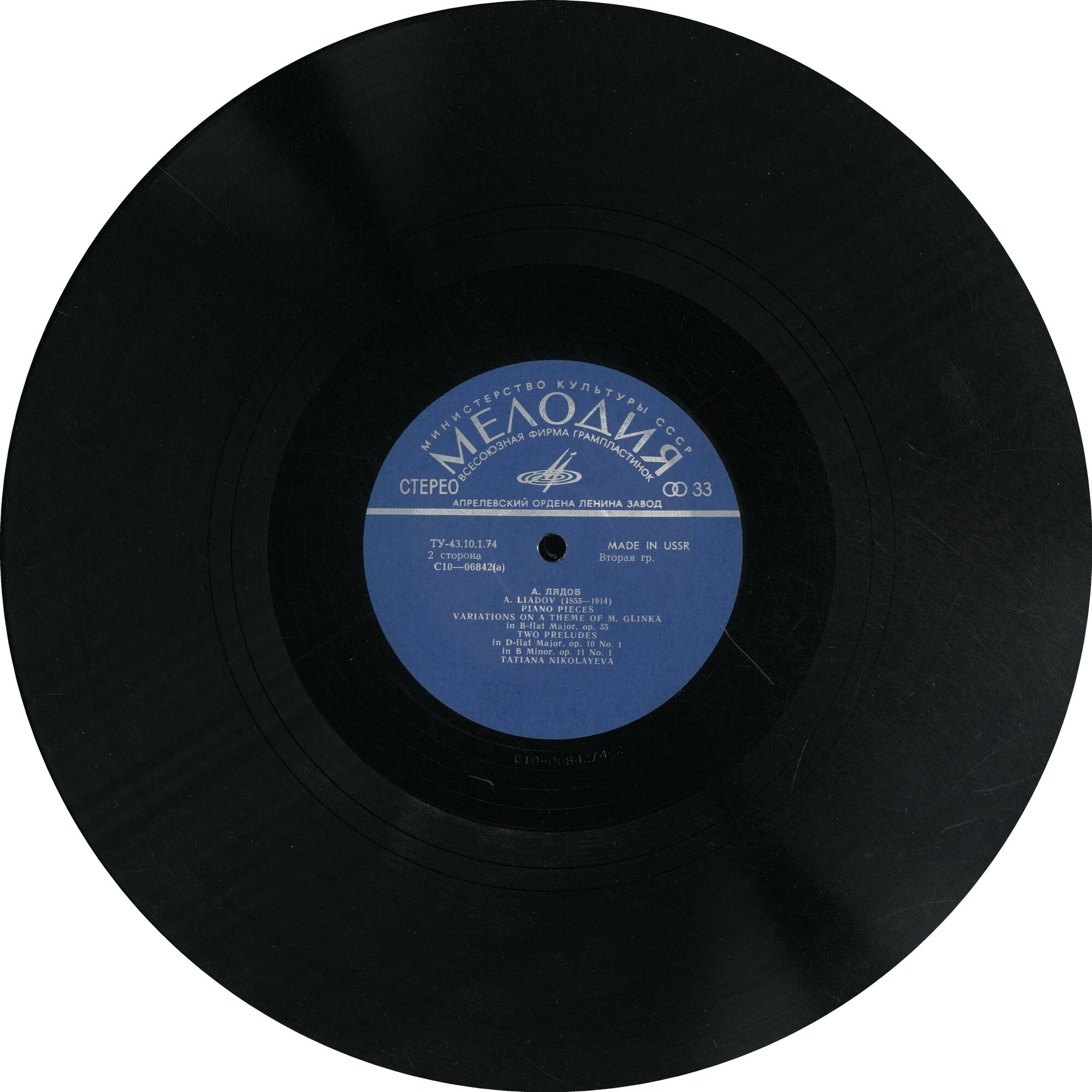 Татьяна Николаева играет произведения А. Лядова