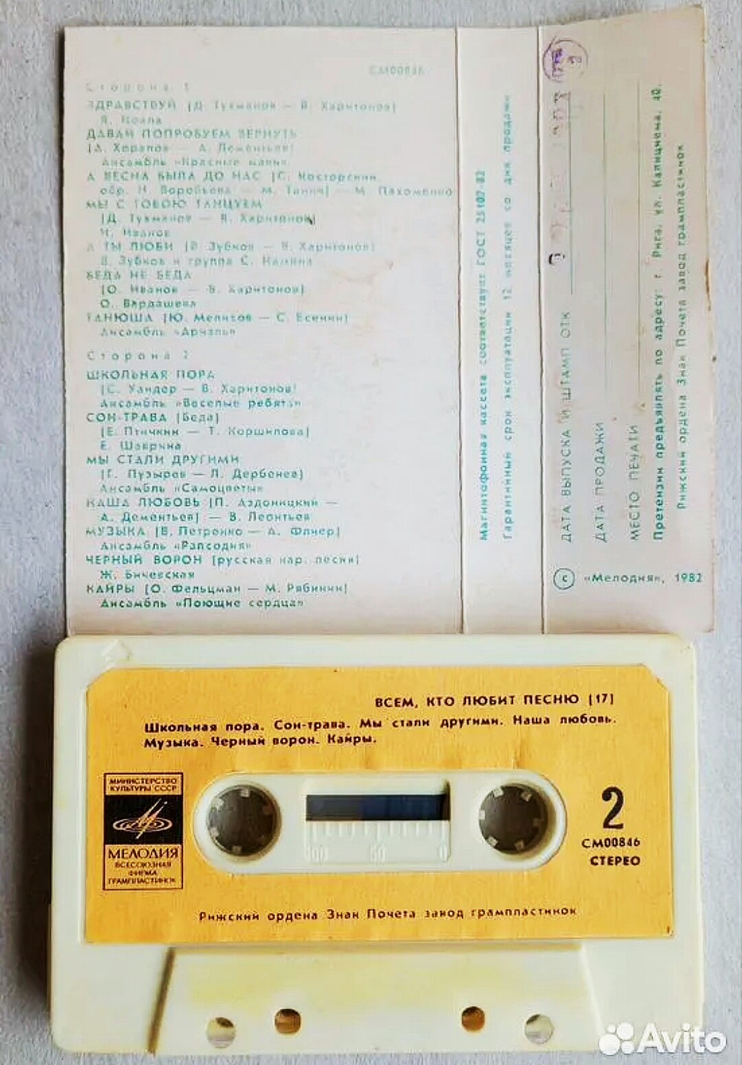 Всем, кто любит песню (17)