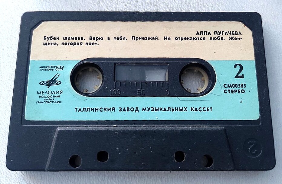 Алла Пугачева