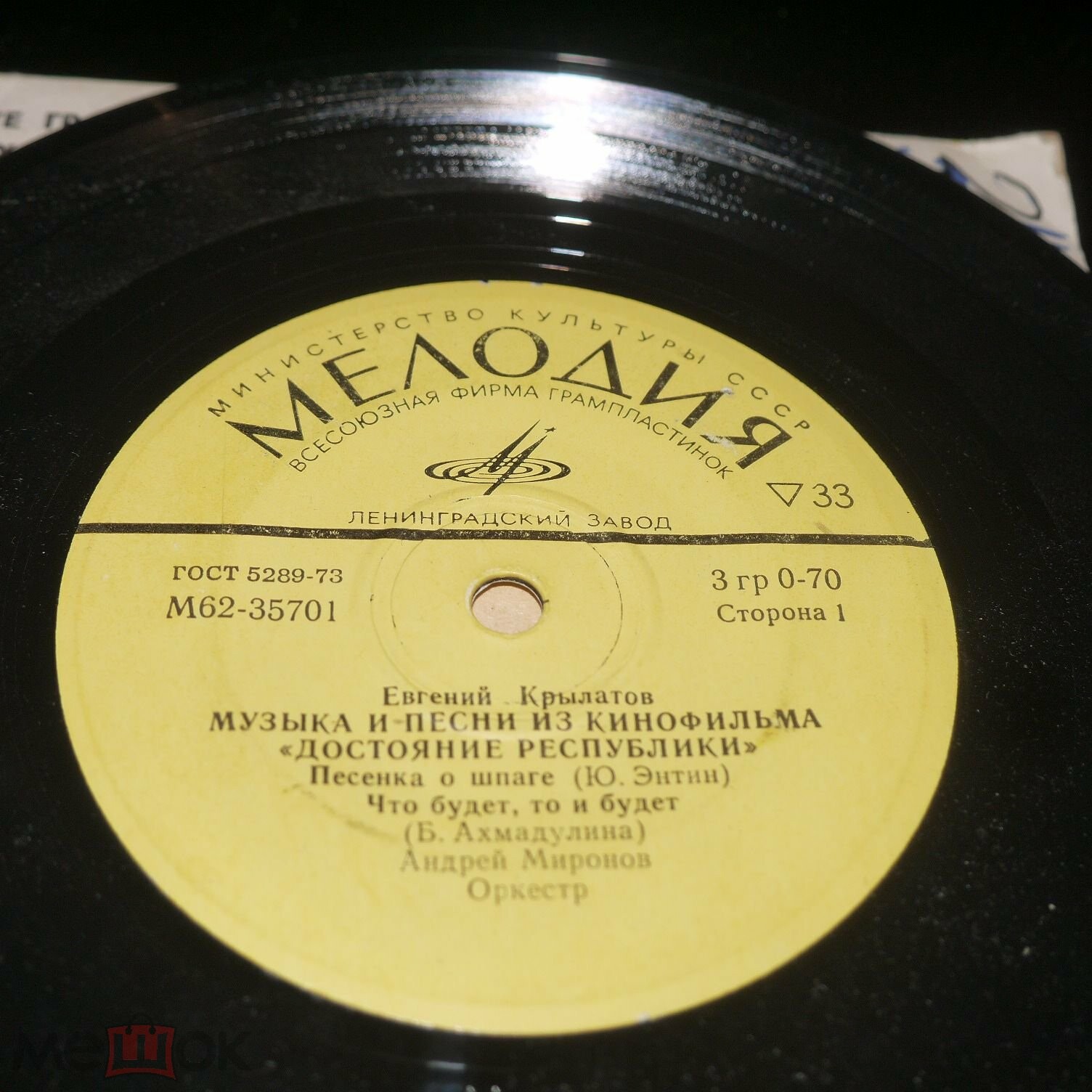 Евгений КРЫЛАТОВ. Музыка и песни из к/ф "Достояние республики"