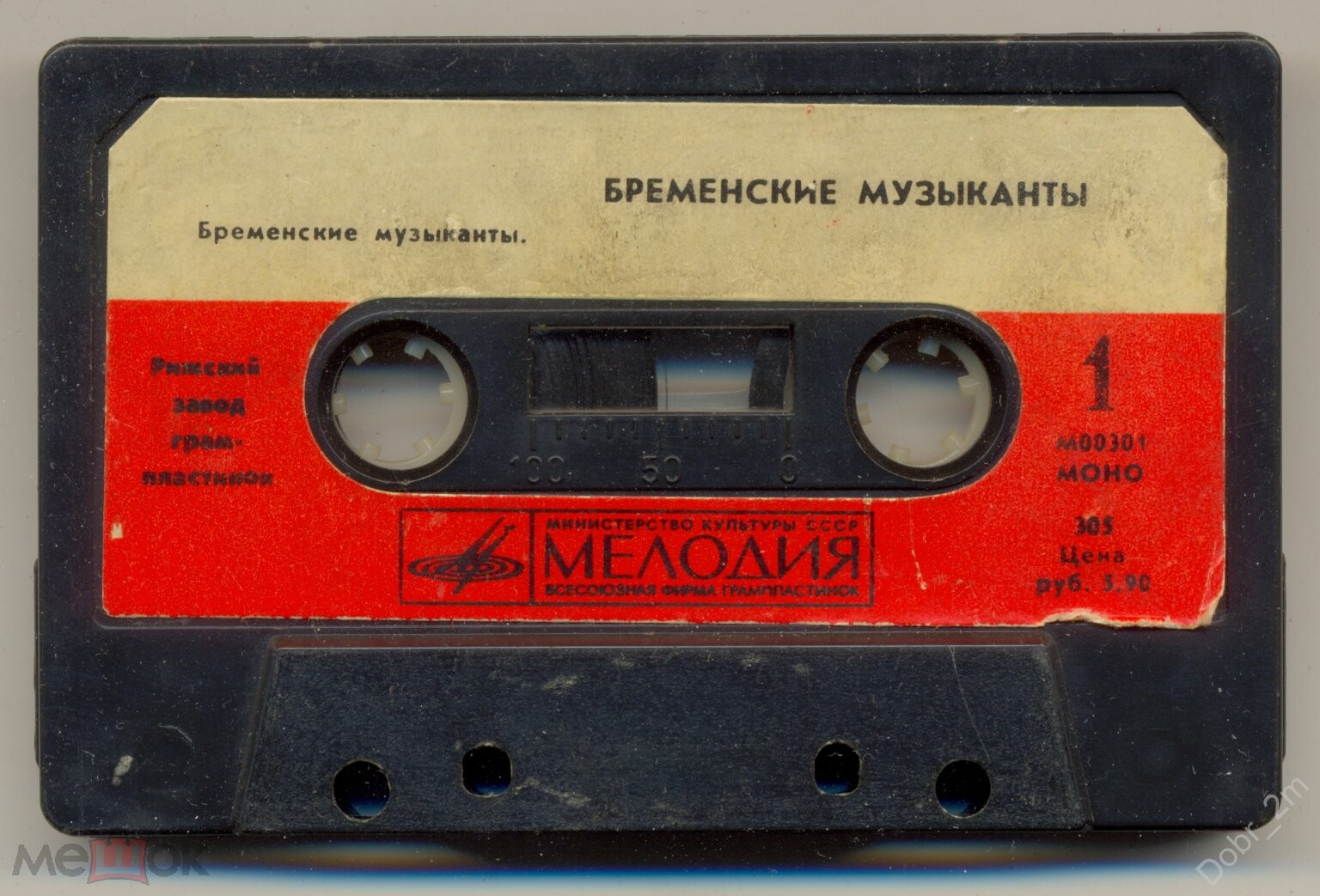 Бременские музыканты / По следам бременских музыкантов