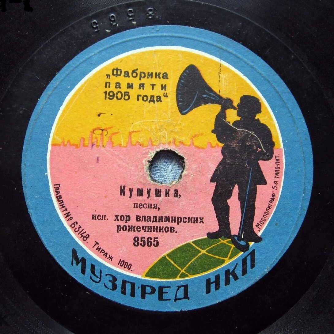 Хор Владимирских рожечников - Ночка темная // Кумушка