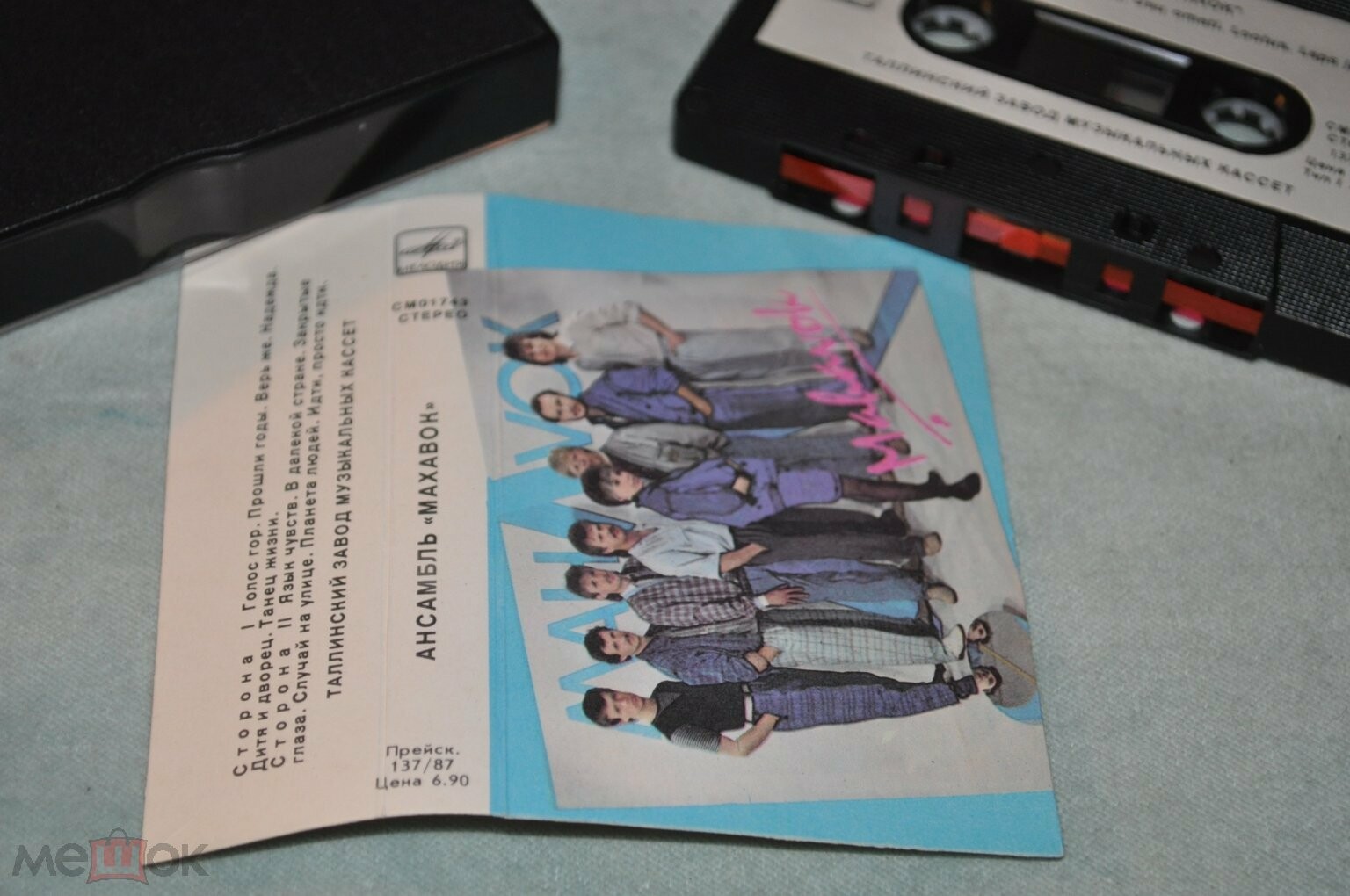 Ансамбль "Махавок"