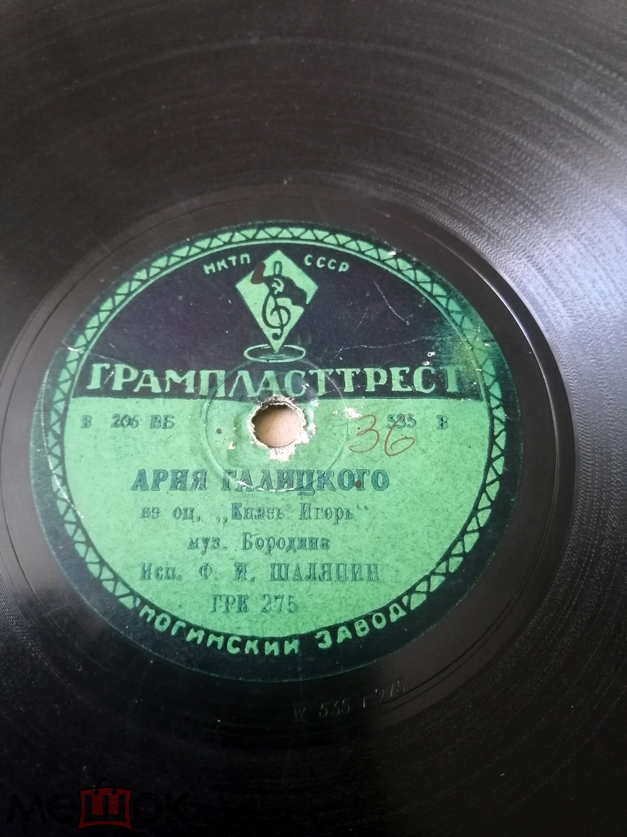 Ф. Шаляпин - Ария Галицкого / Песня Варлаама