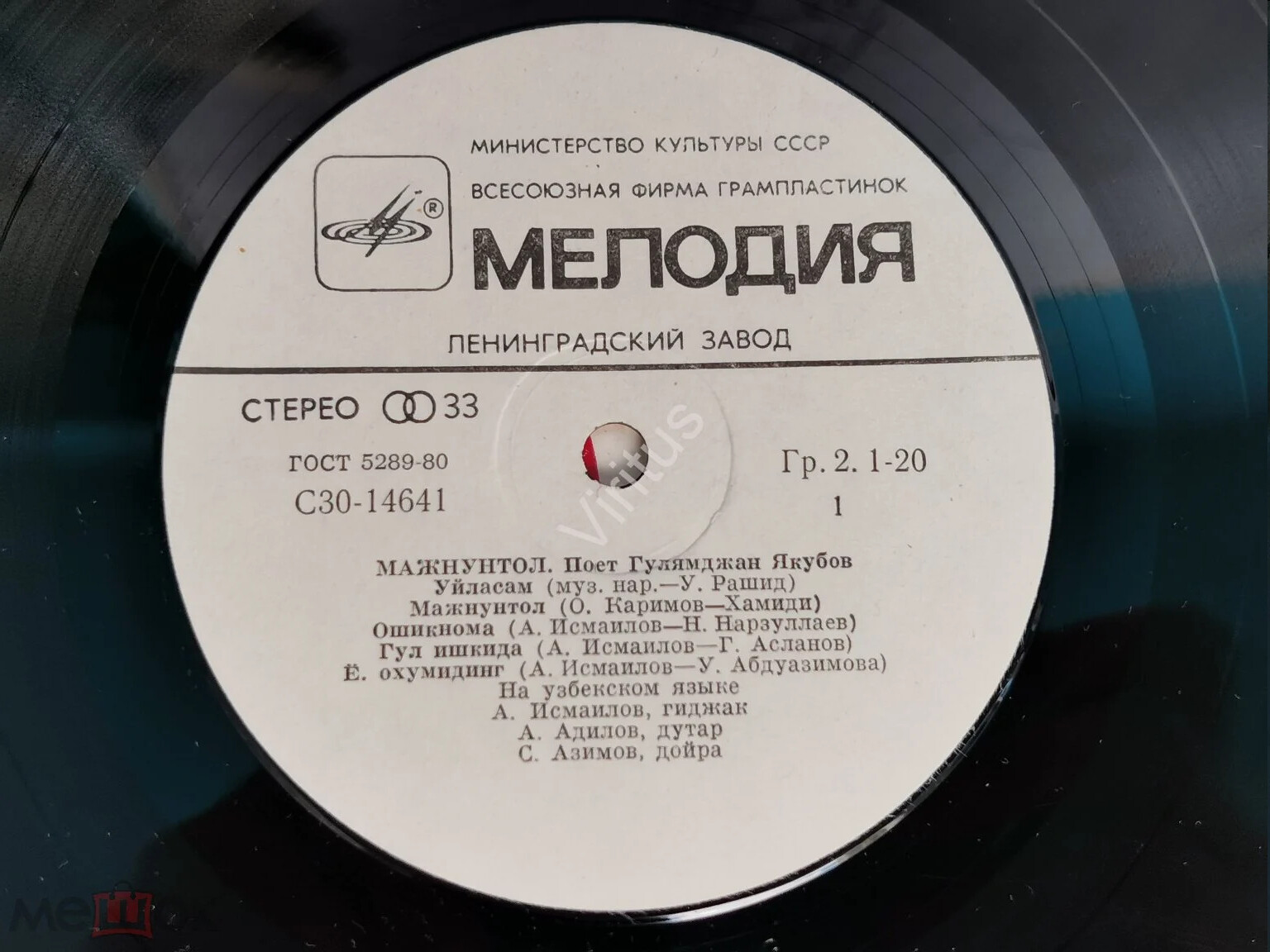 Гулямджан ЯКУБОВ. «Мажнунтол»