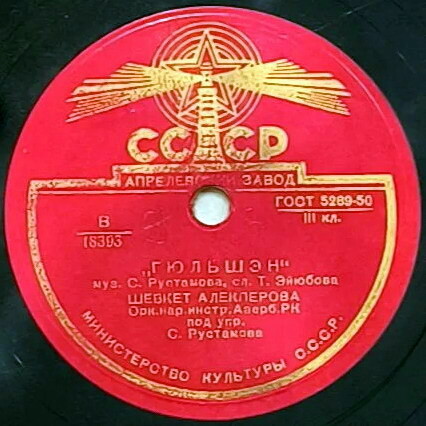 Сусен сунбул // Гюльшэн