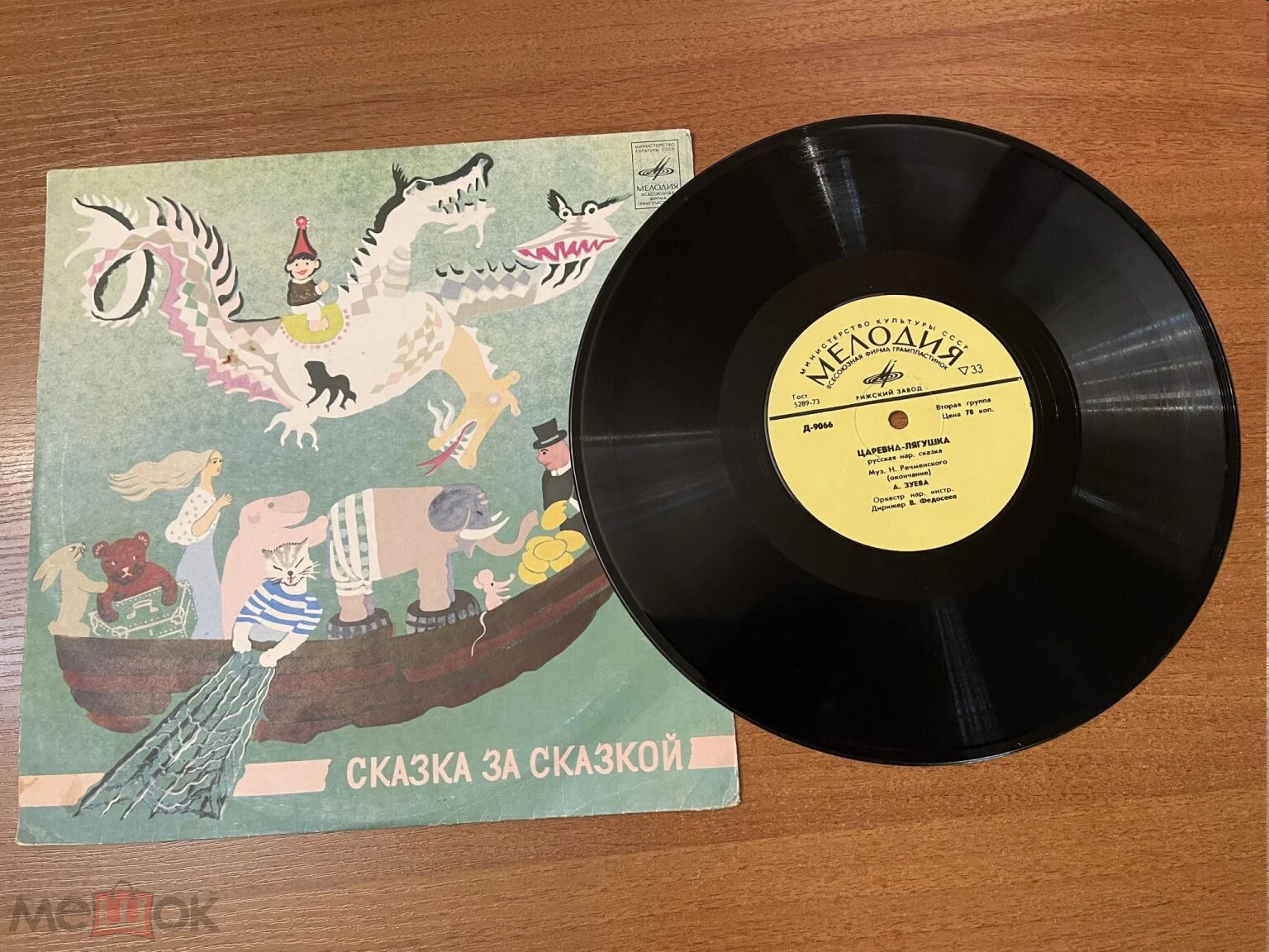 Царевна-лягушка (русская сказка)