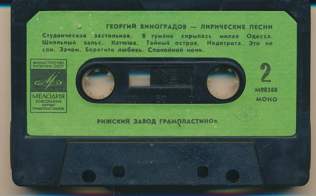 Георгий Виноградов. Лирические песни