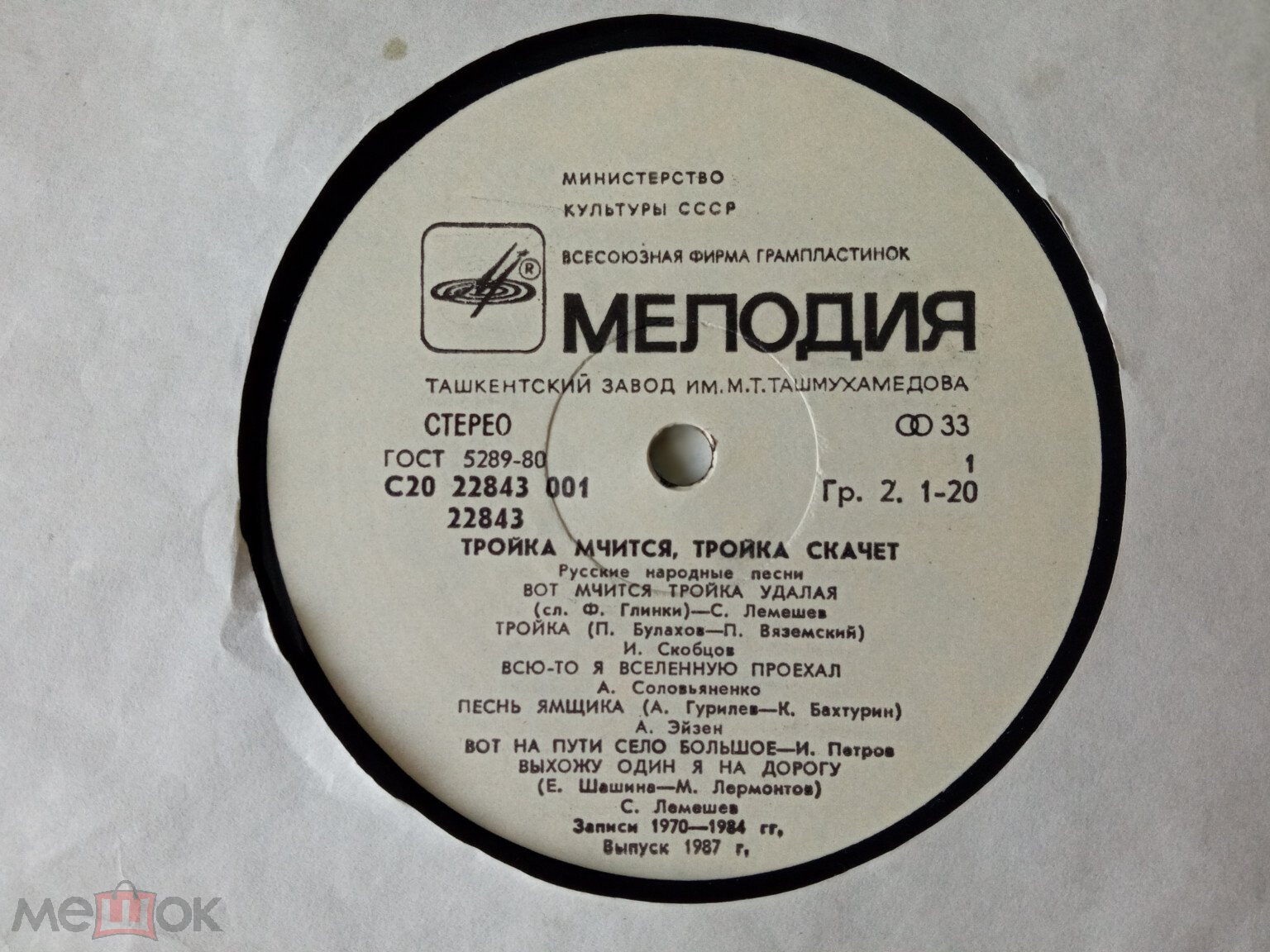 ТРОЙКА МЧИТСЯ, ТРОЙКА СКАЧЕТ. Русские народные песни