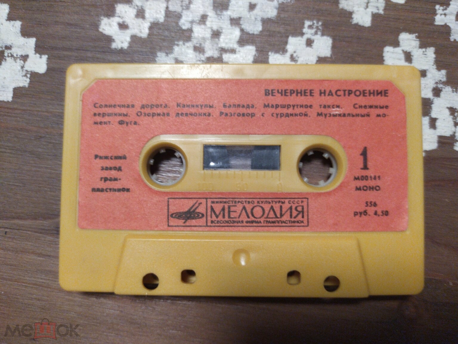 Вечернее настроение