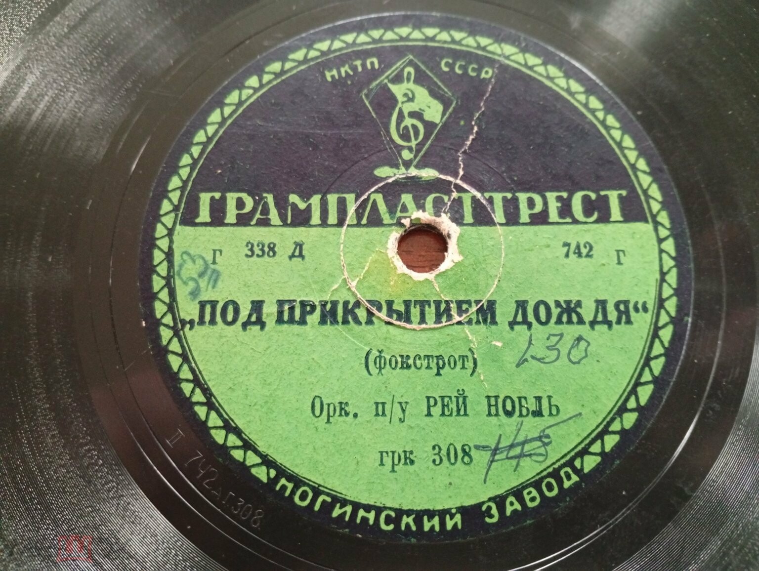 Оркестр п/у Эмброз - Континенталь / Оркестр п/у Рей Нобль - Под прикрытием дождя