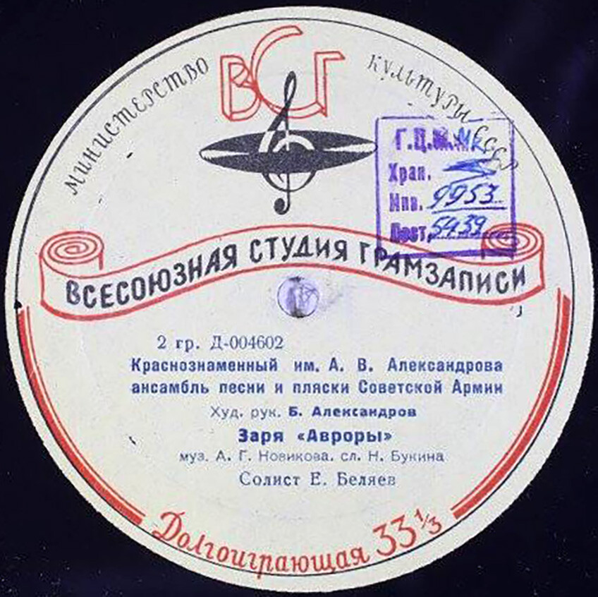 Краснознамённый ансамбль
