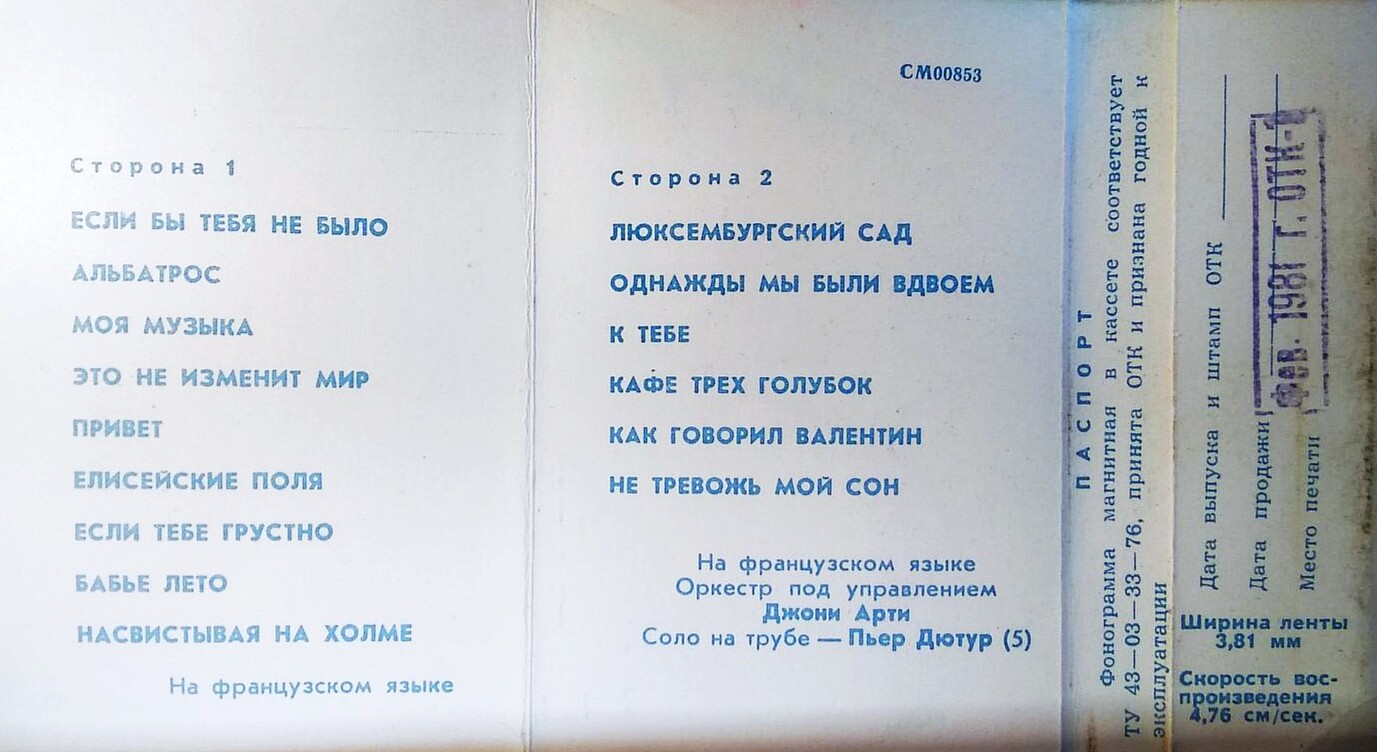 Поет Джо Дассен