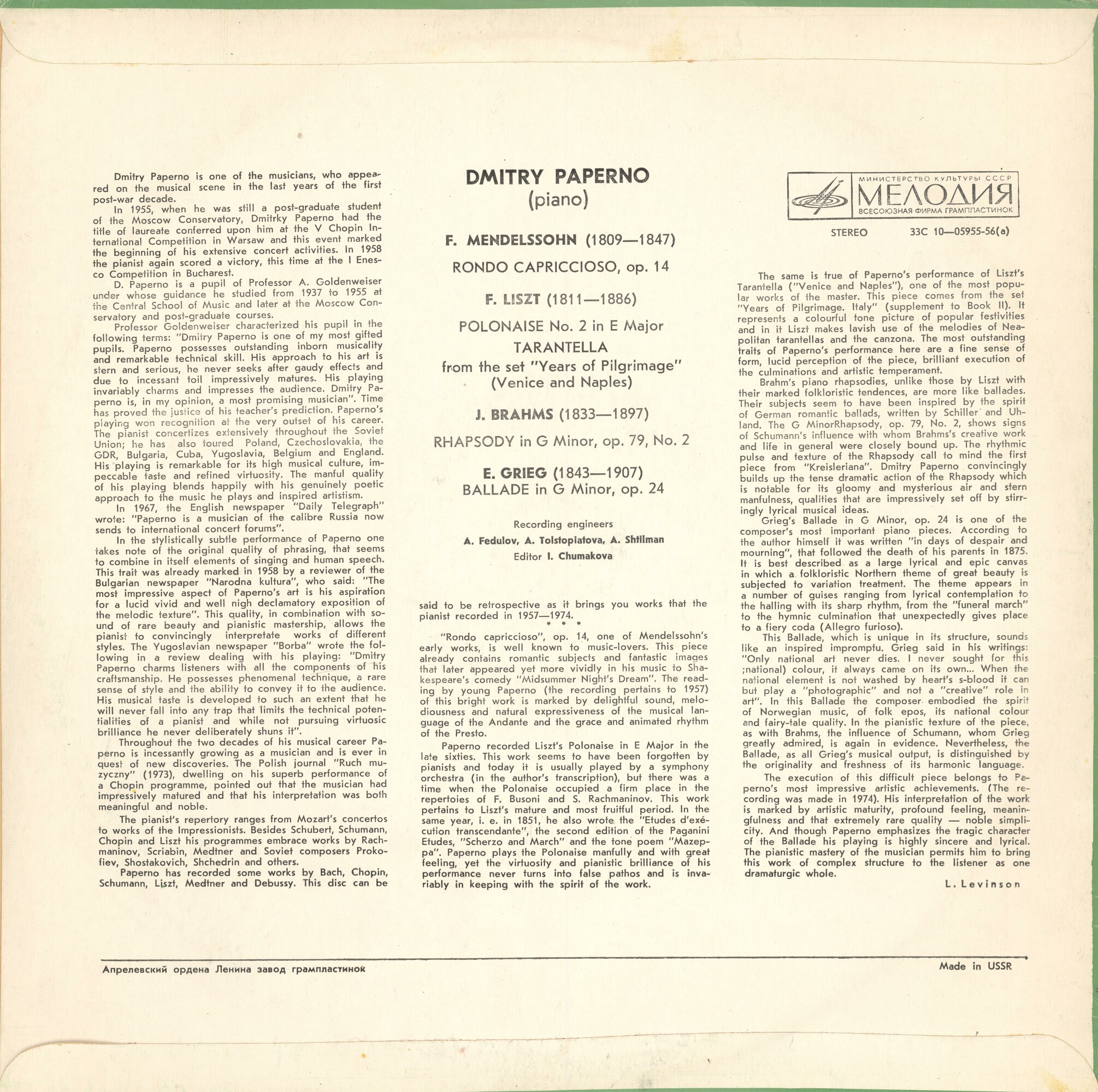 Играет Дмитрий Паперно (фортепиано)