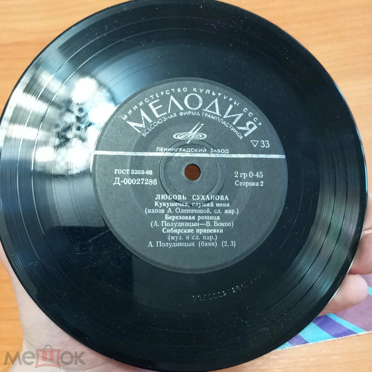 СУХАНОВА Любовь