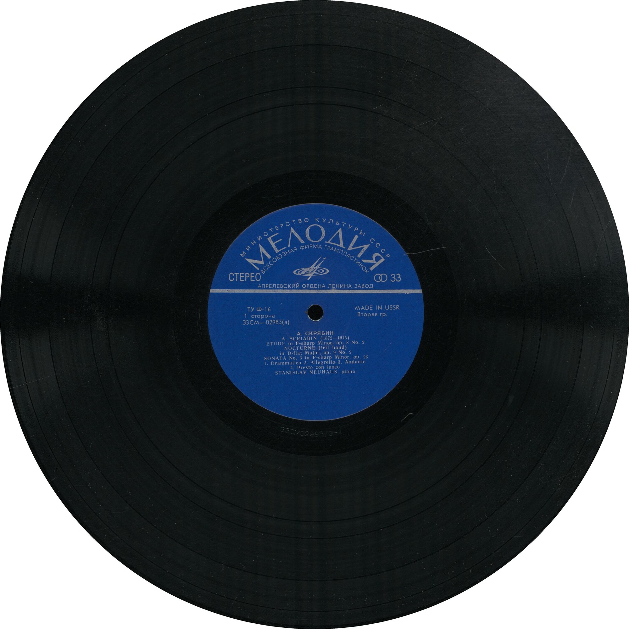 А. СКРЯБИН. Играет Станислав Нейгауз (ф-но)