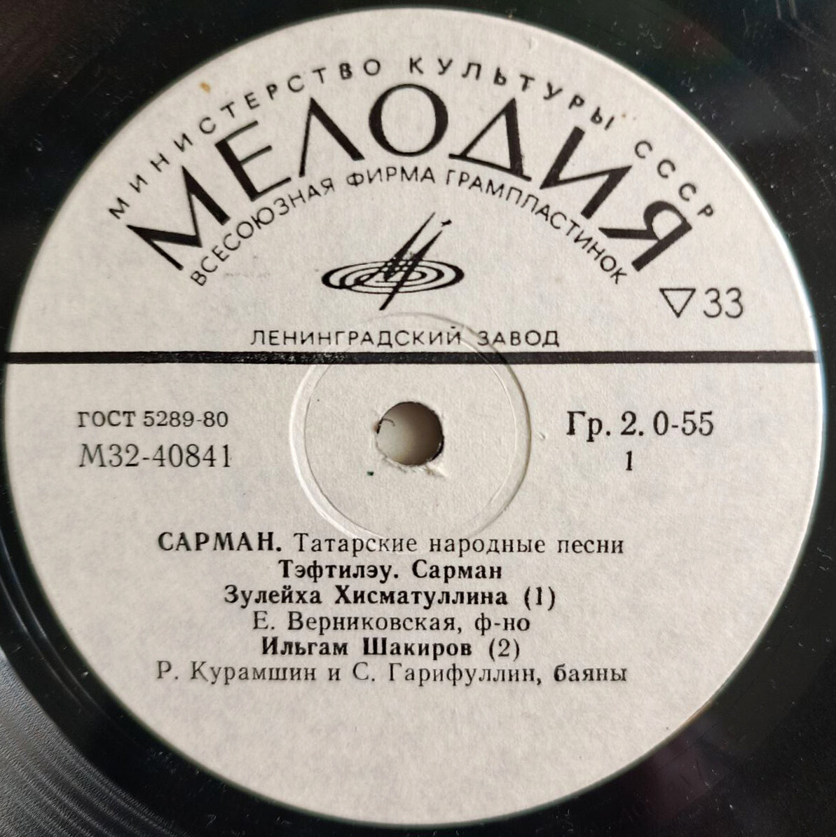 САРМАН: Татарские песни и мелодии