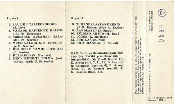 Густав Эрнесакс / Gustav Ernesaks