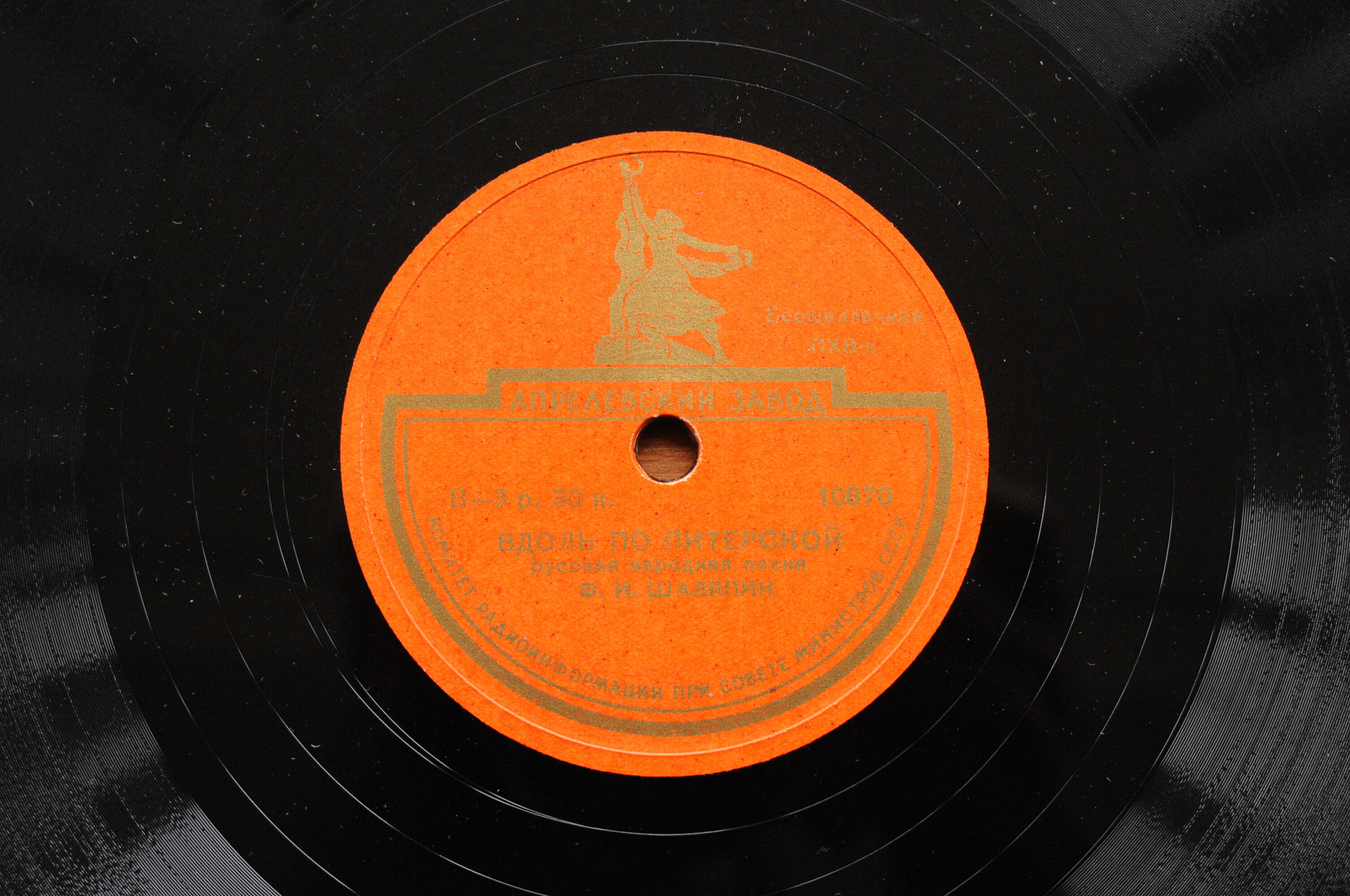 Ф. И. Шаляпин — Эх, ты Ваня / Вдоль по Питерской