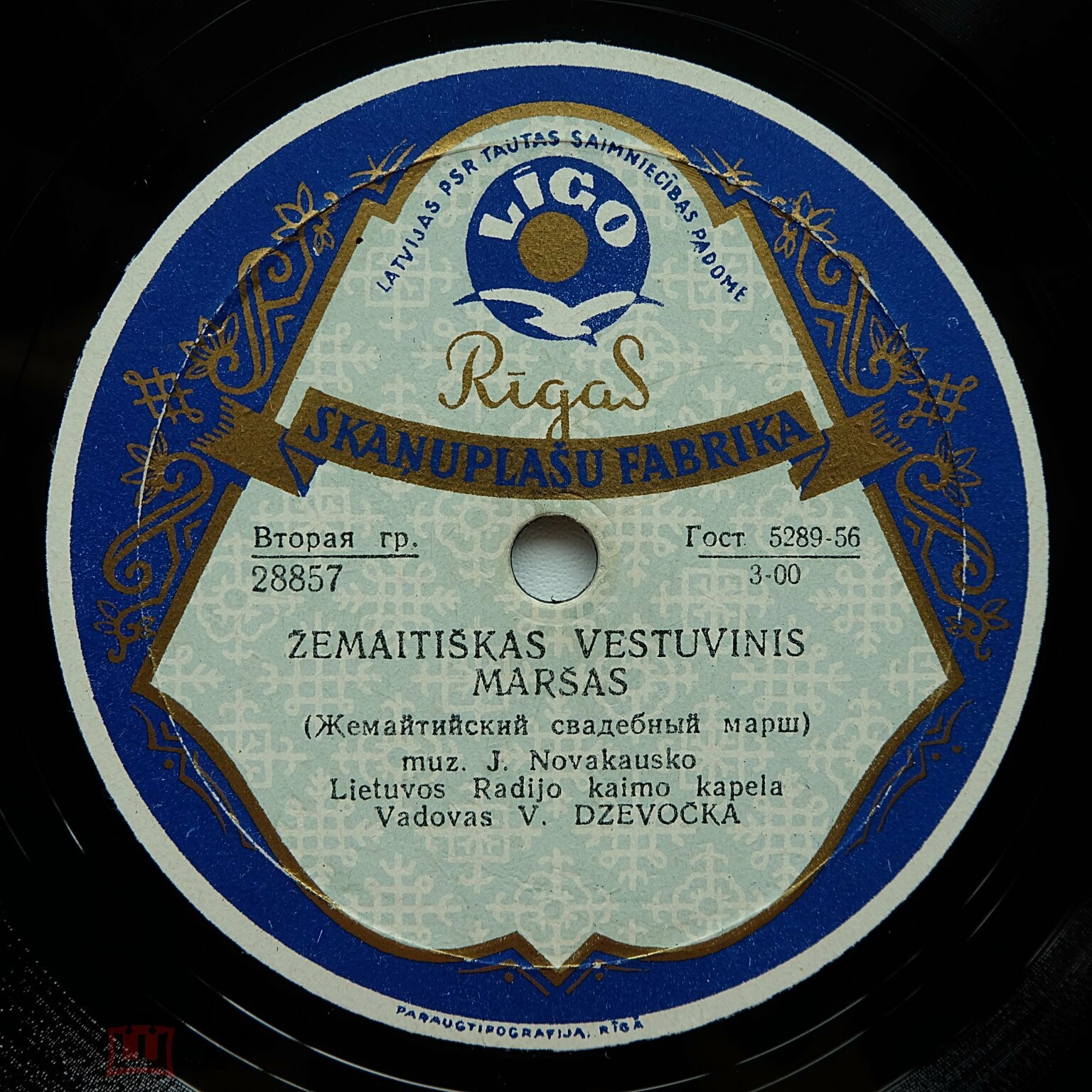 Zemaitiskas valsas / Zemaiciu vestuvinis marsas