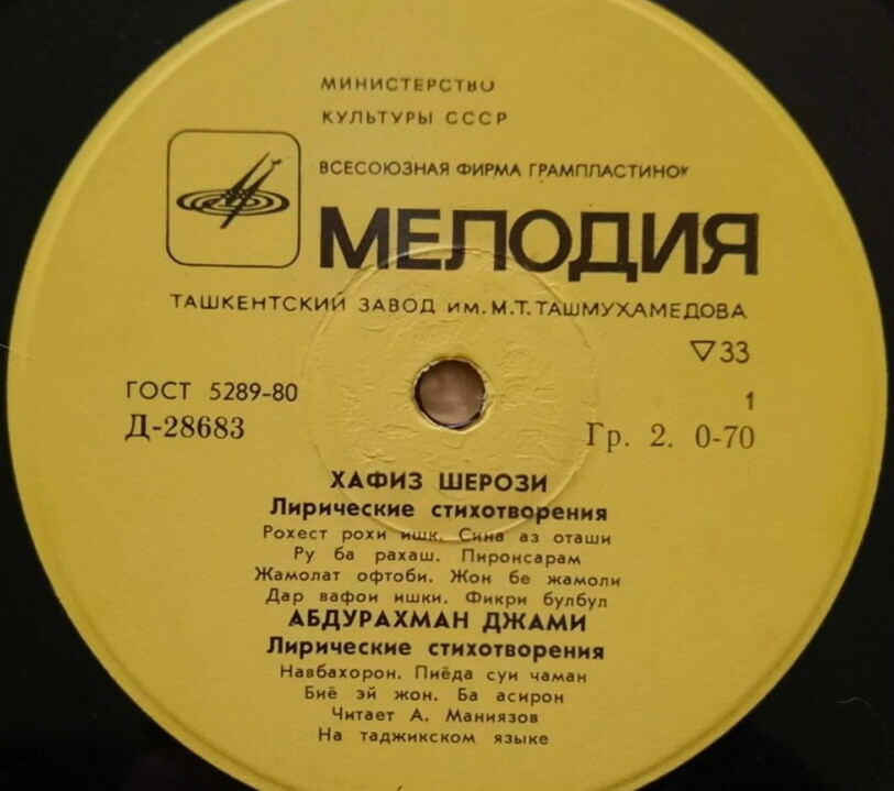 А. Маниязов - Лирические стихотворения (на таджикском языке)