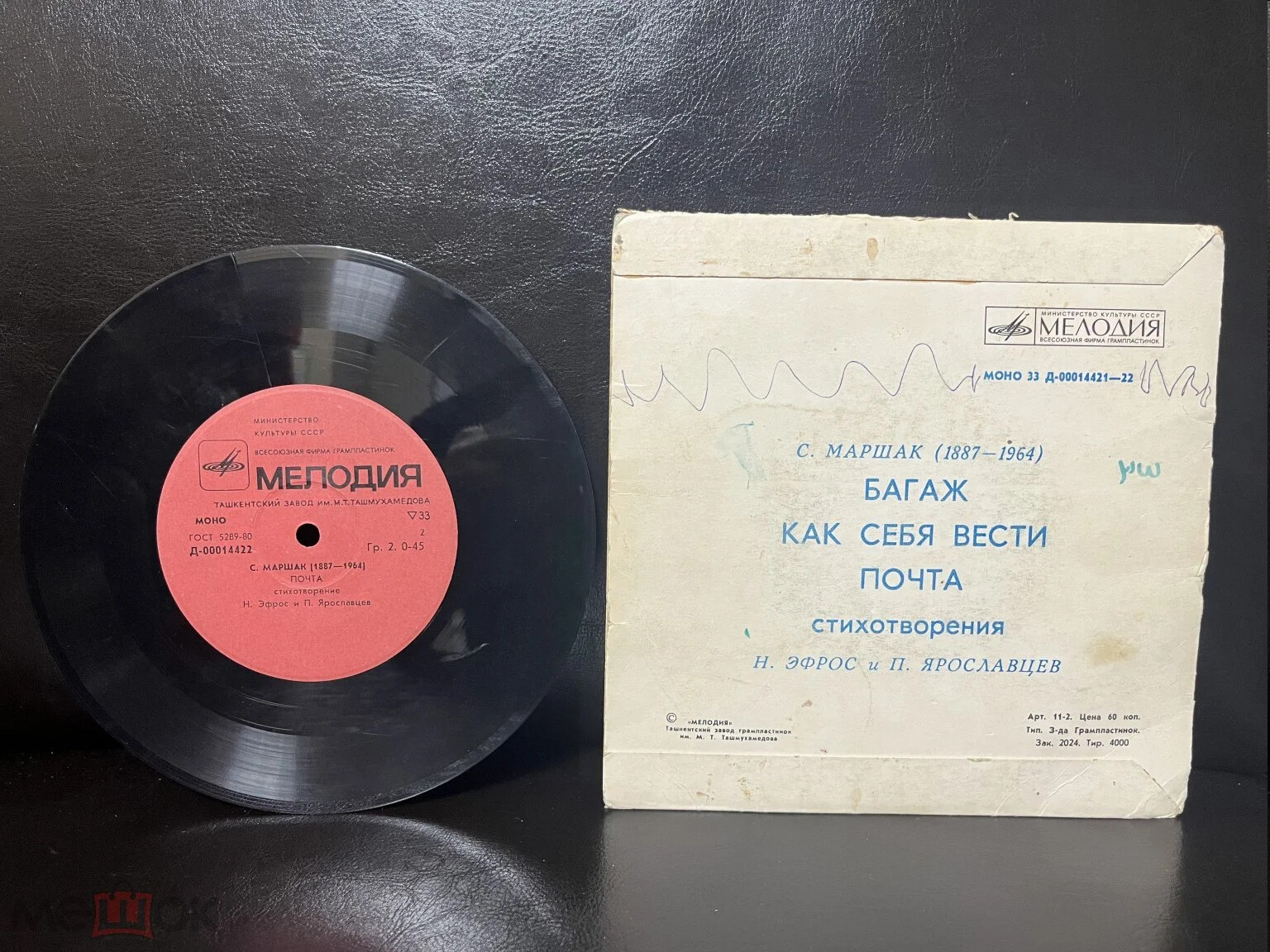 С. Маршак - Стихотворения