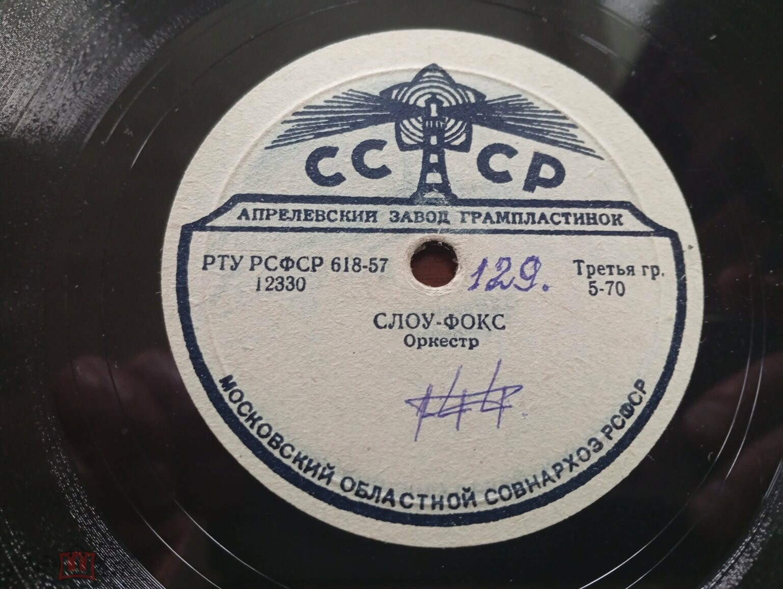 Слоу-фокс / Капри