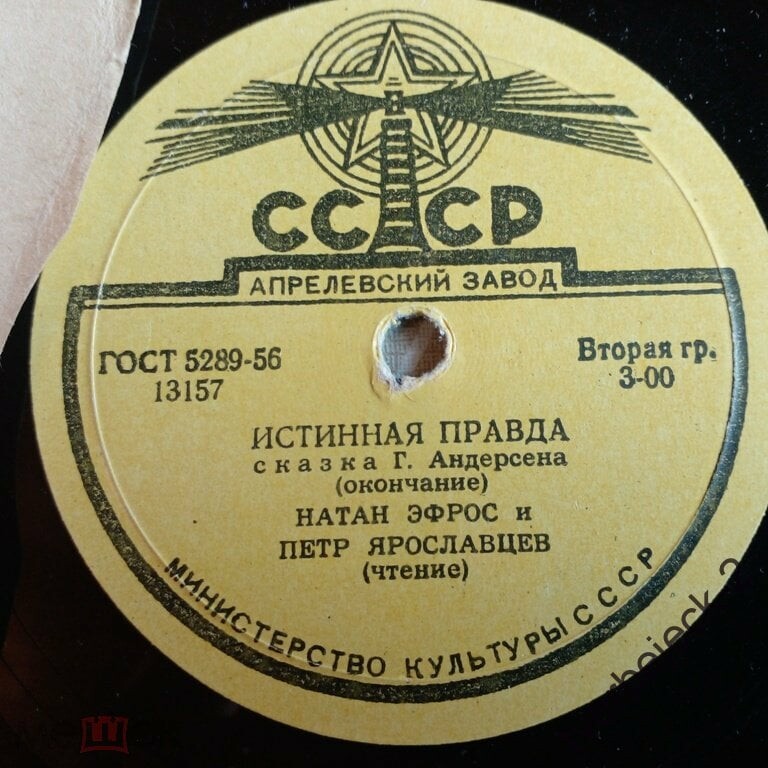 "Истинная правда". Сказка Г. Андерсена