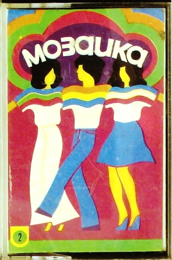 Мозаика (2)