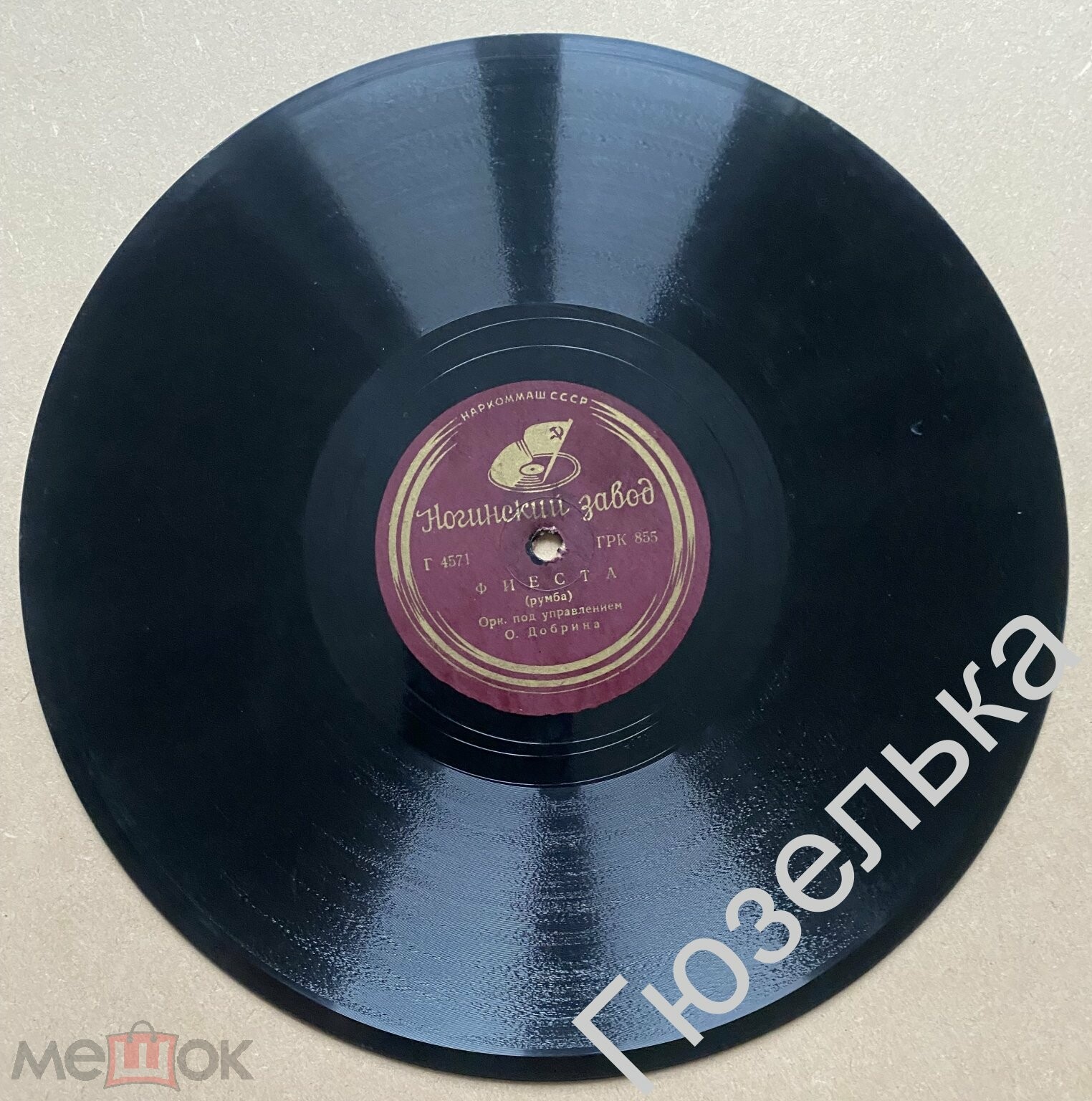 Оркестр п/у Д. Бела – Мики Маус / Оркестр п/у О. Добрина – Фиеста