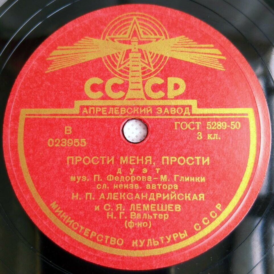 Н. Александрийская и С. Лемешев