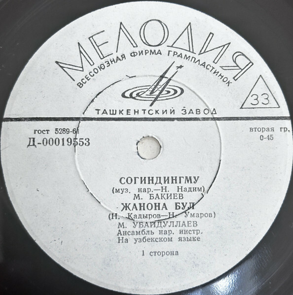 Узбекские песни