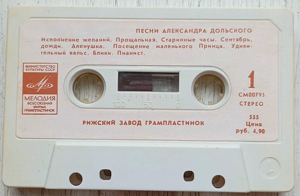 Песни Александра Дольского