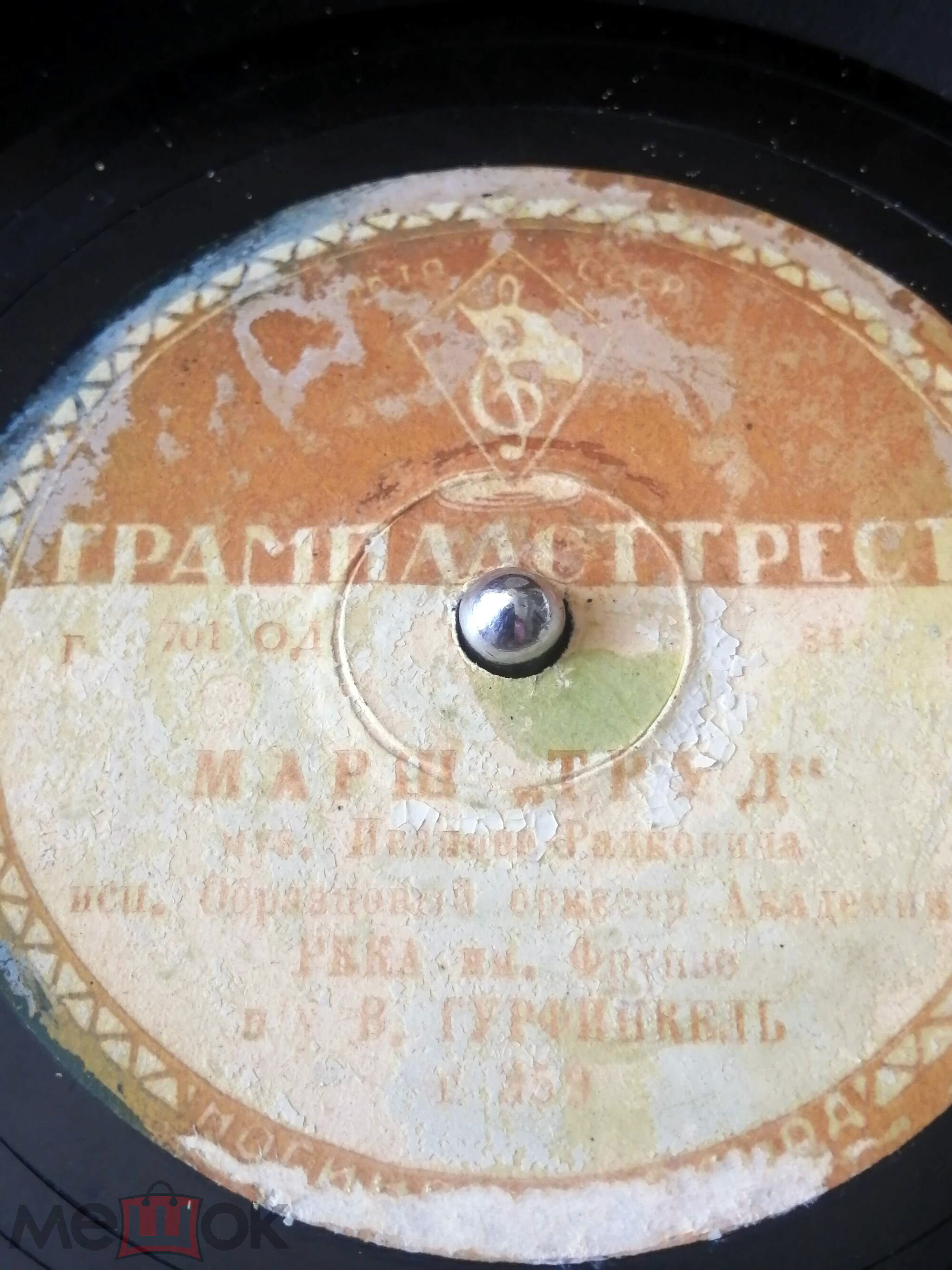 Образцовый оркестр Академии РККА им. М.В.Фрунзе - Марш Красной Армии / Марш "Труд"
