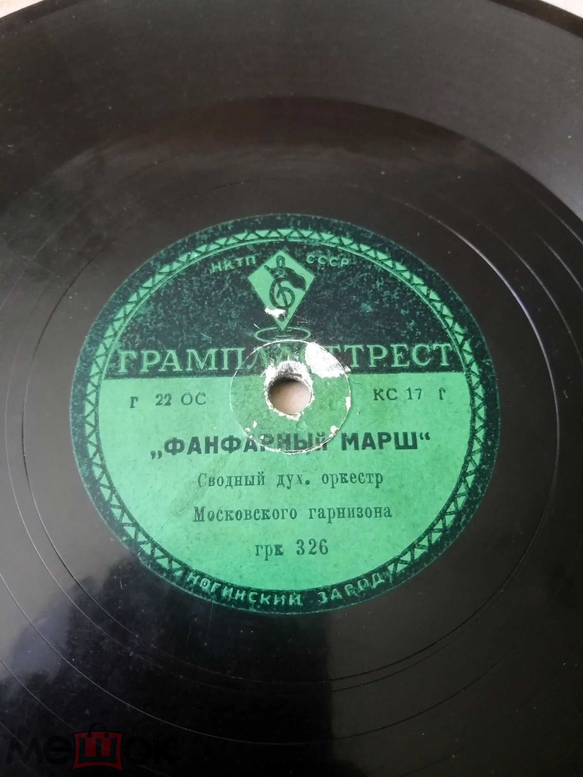 Оркестр ГАБТ СССР, А. Мелик-Пашаев - Авиационный марш // Сводный духовой оркестр Московского гарнизона - Фанфарный марш