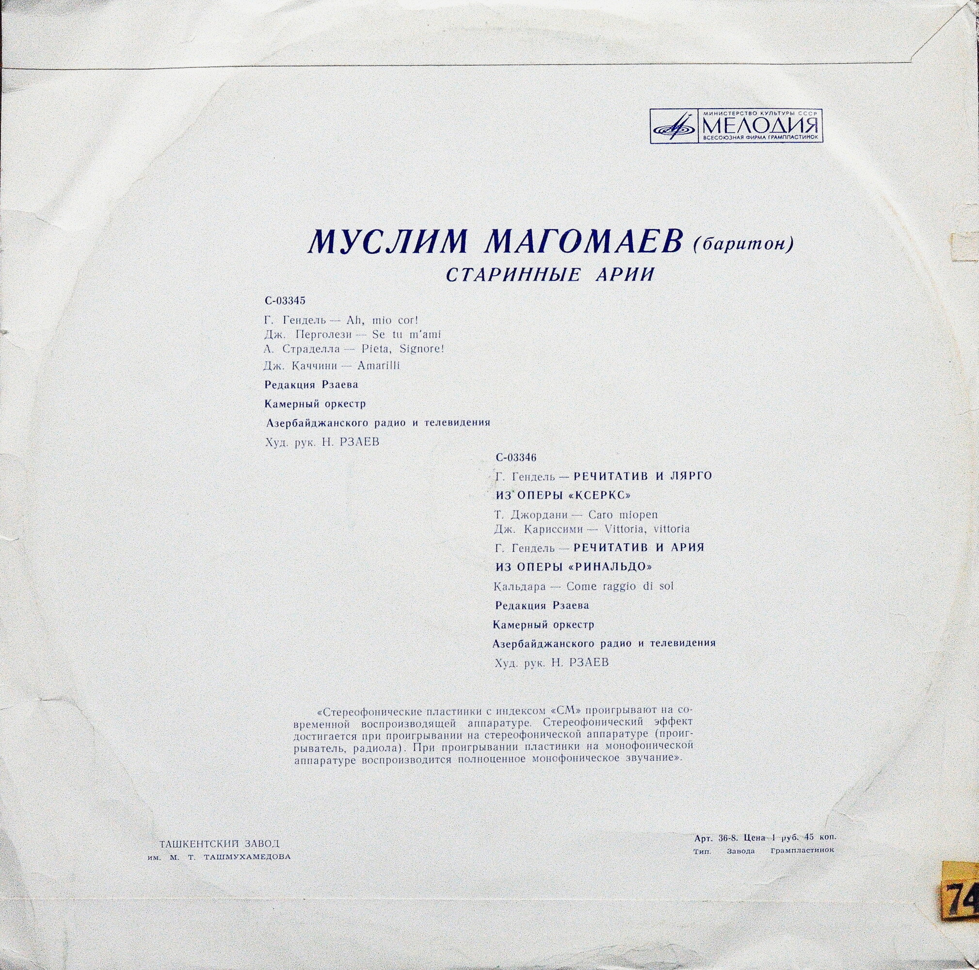 Муслим МАГОМАЕВ. «Старинные арии»