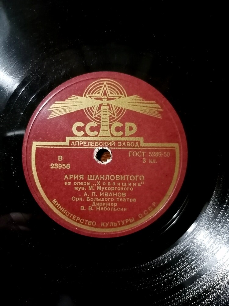 Ал. Иванов — Хованщина, ария Шакловитого