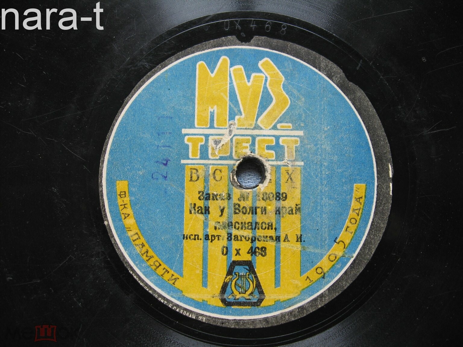 Загорская, А. И. - Как у Волги край плескался, (Сирень) // В лесу говорят