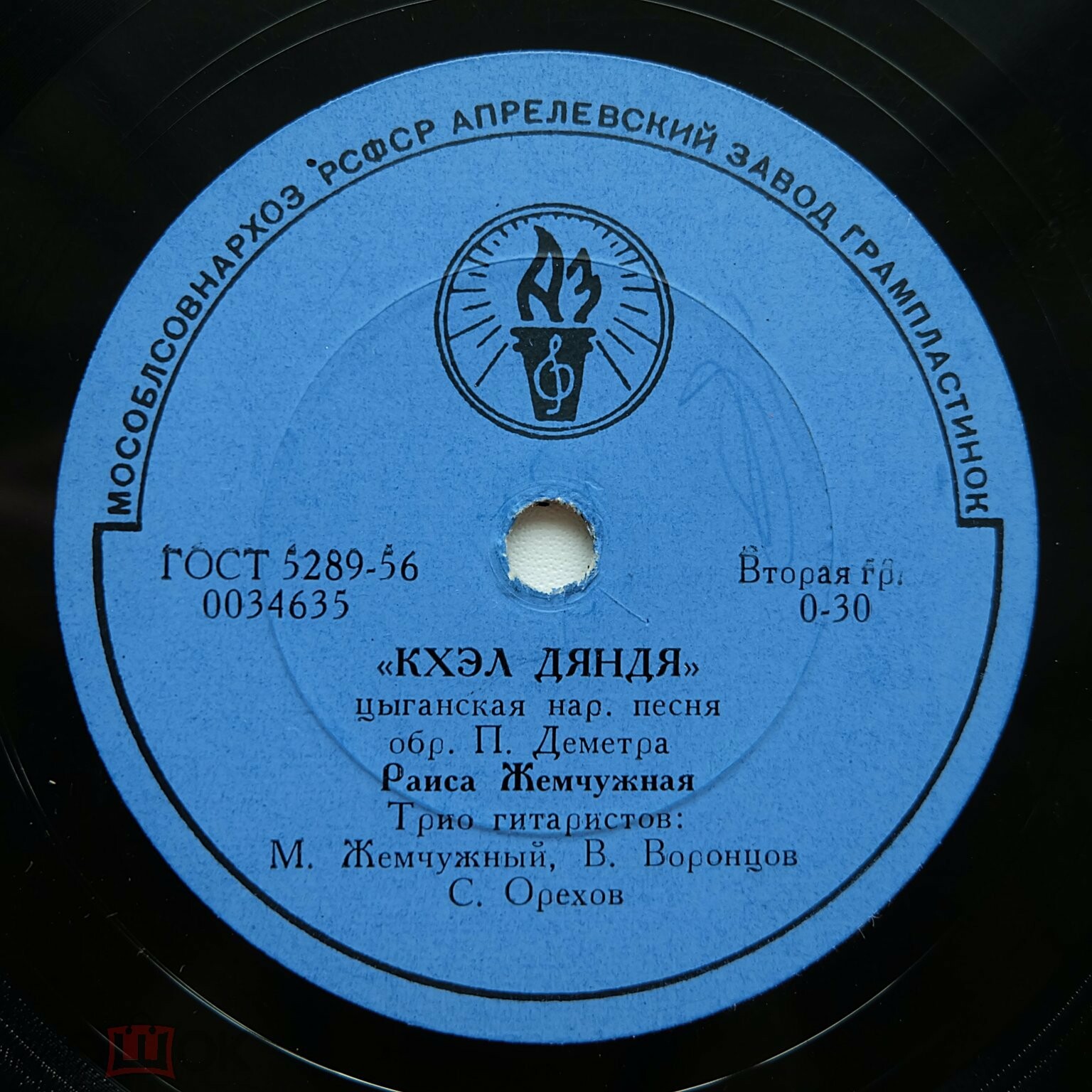 Раиса Жемчужная - Кхэл дяндя / Пашо вэшоро