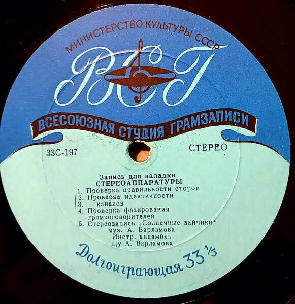 Стереофонический звук