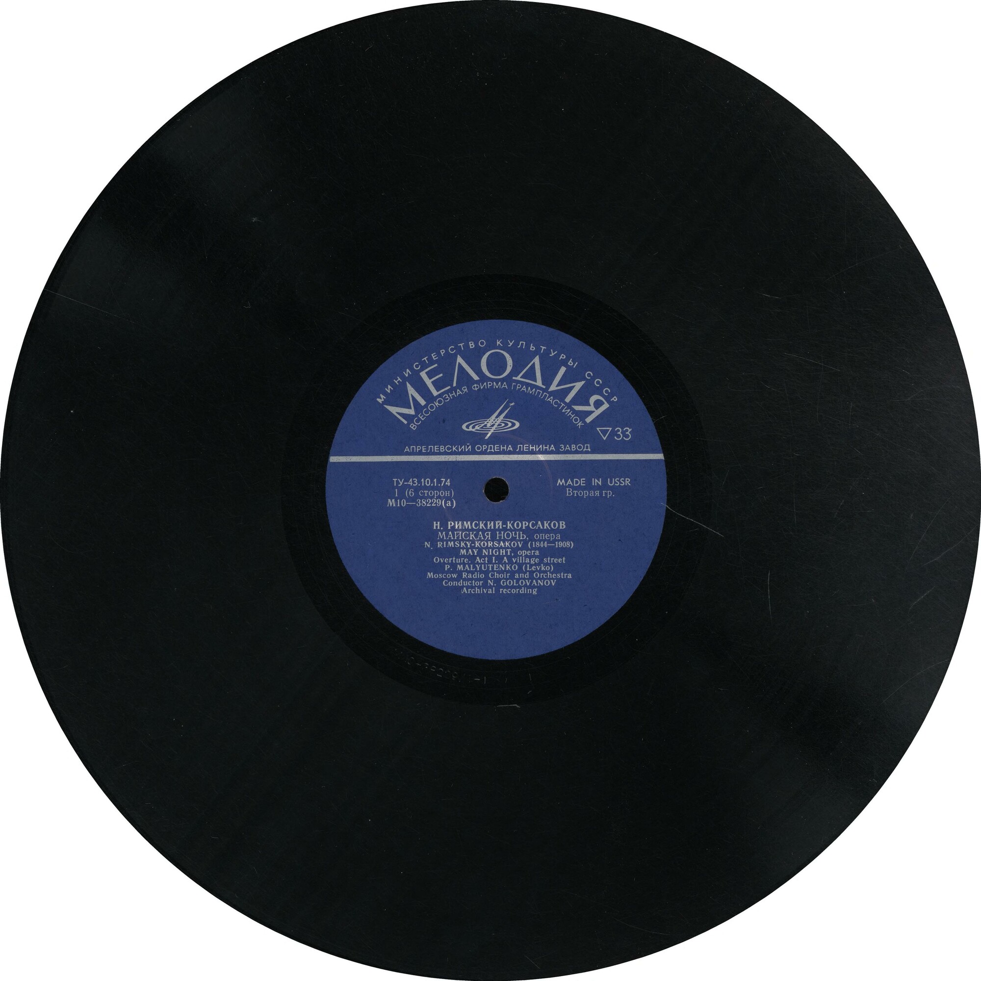 Н. РИМСКИЙ-КОРСАКОВ. "Майская ночь", опера в 3 действиях