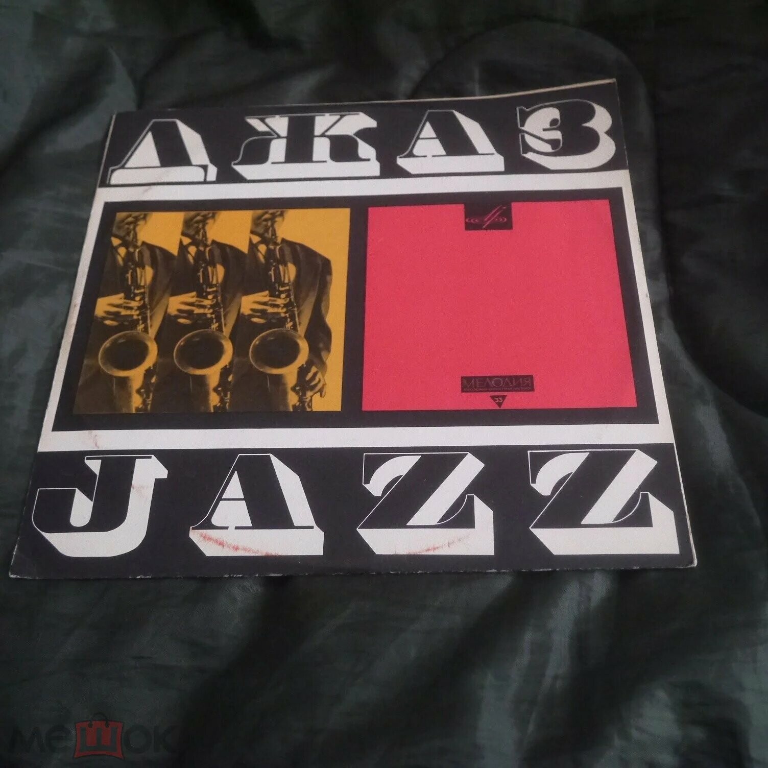 Ленинградский диксиленд